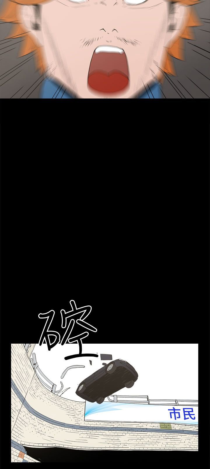 第34章：突发意外