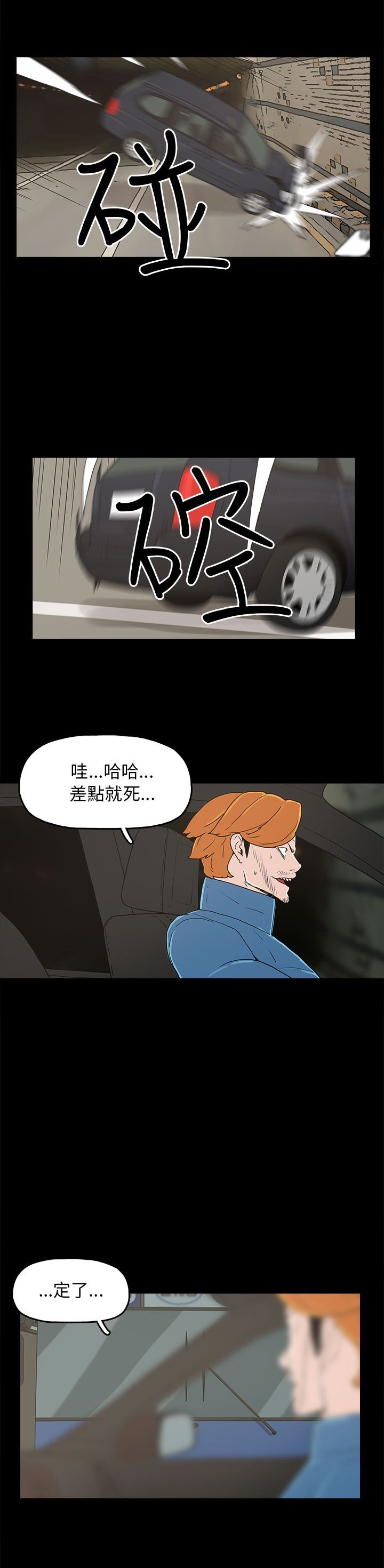 第34章：突发意外