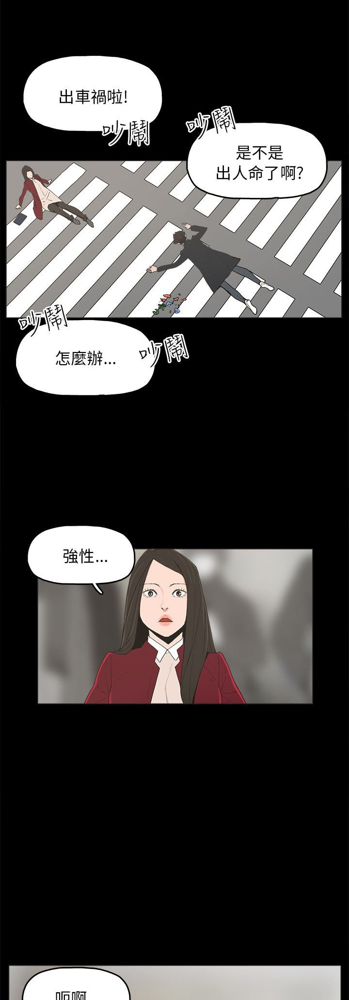 第34章：突发意外