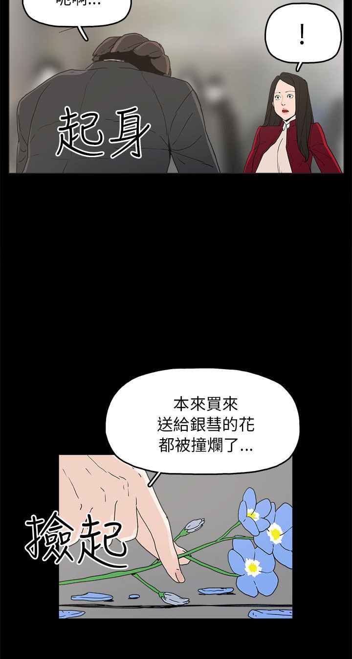 第34章：突发意外