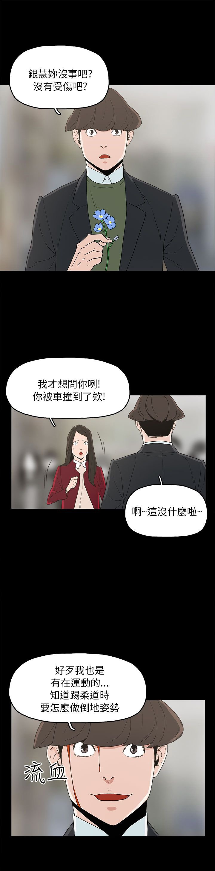 第34章：突发意外