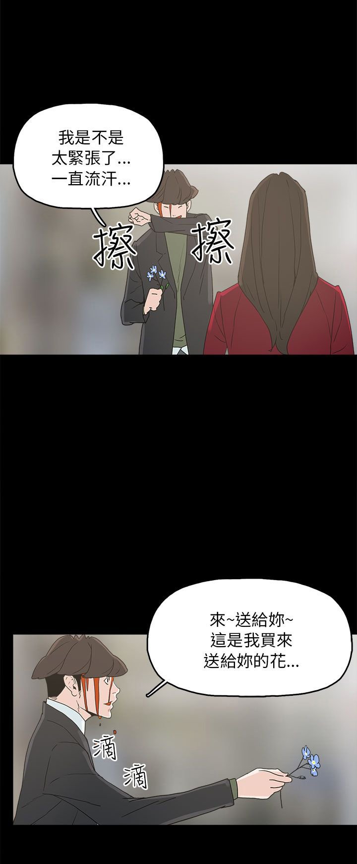 第34章：突发意外