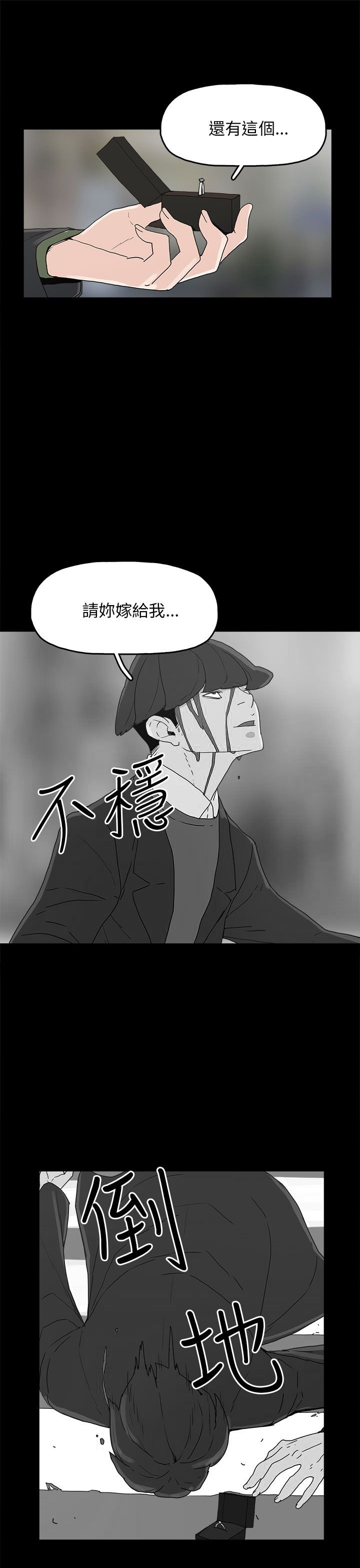 第34章：突发意外