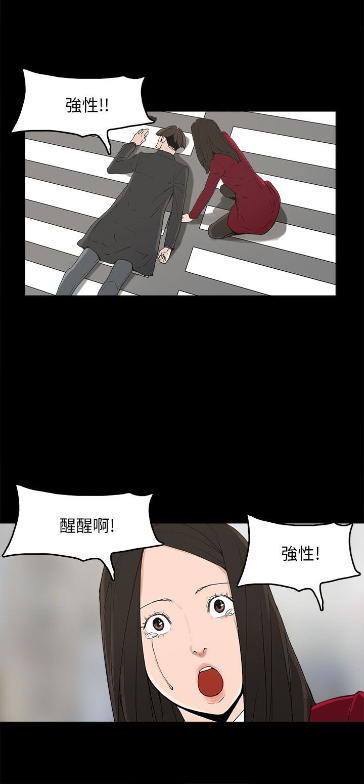 第34章：突发意外