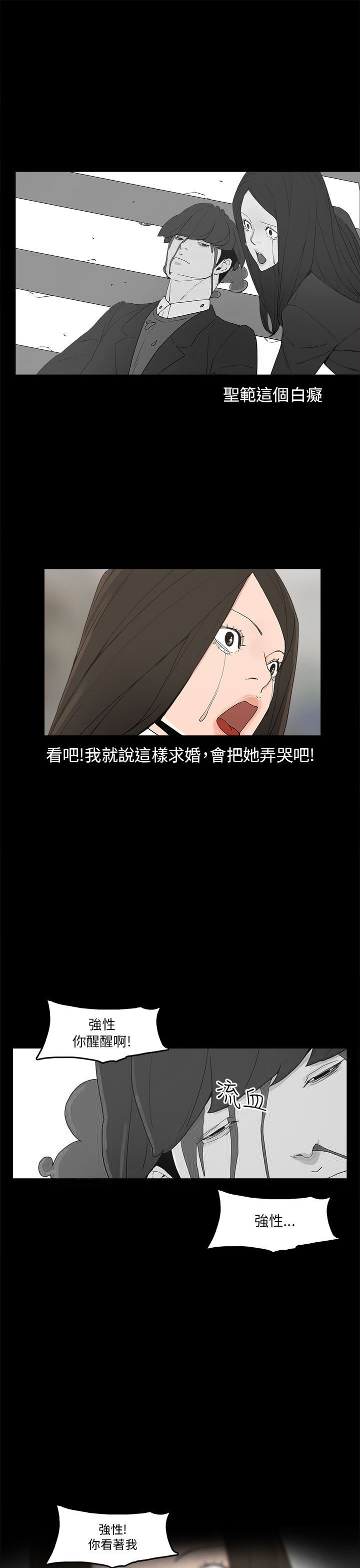 第34章：突发意外