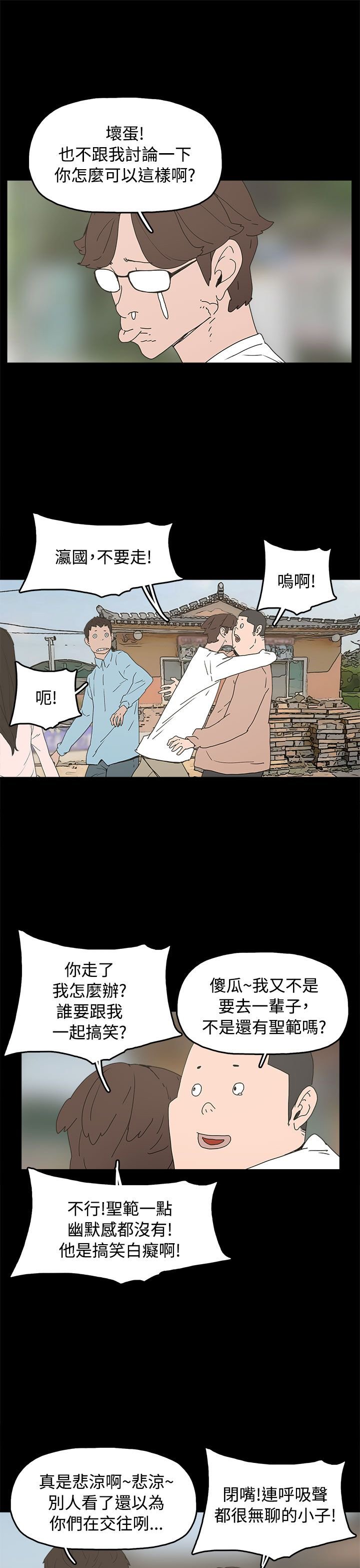 第35章：勿忘我