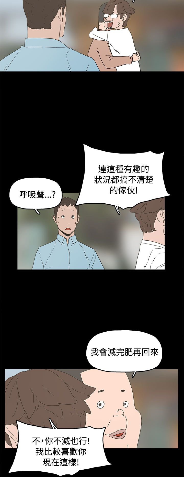 第35章：勿忘我