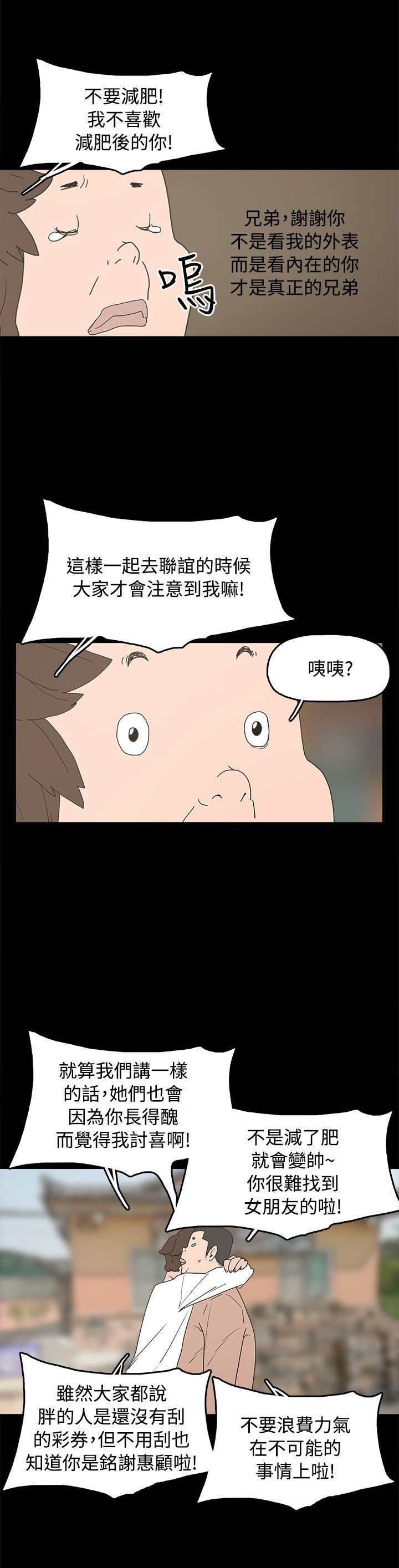 第35章：勿忘我
