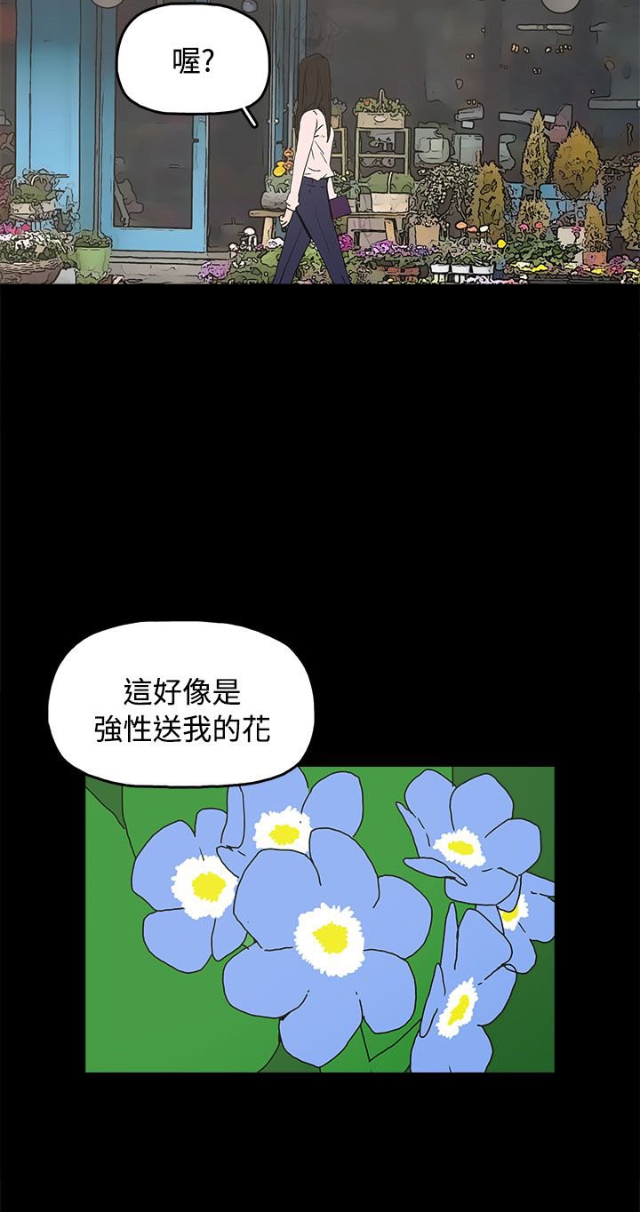 第35章：勿忘我