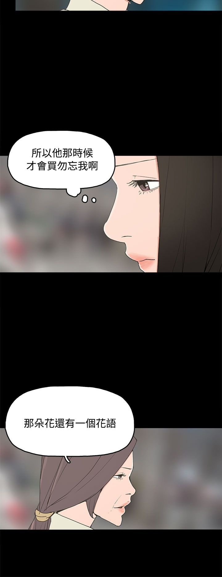 第35章：勿忘我