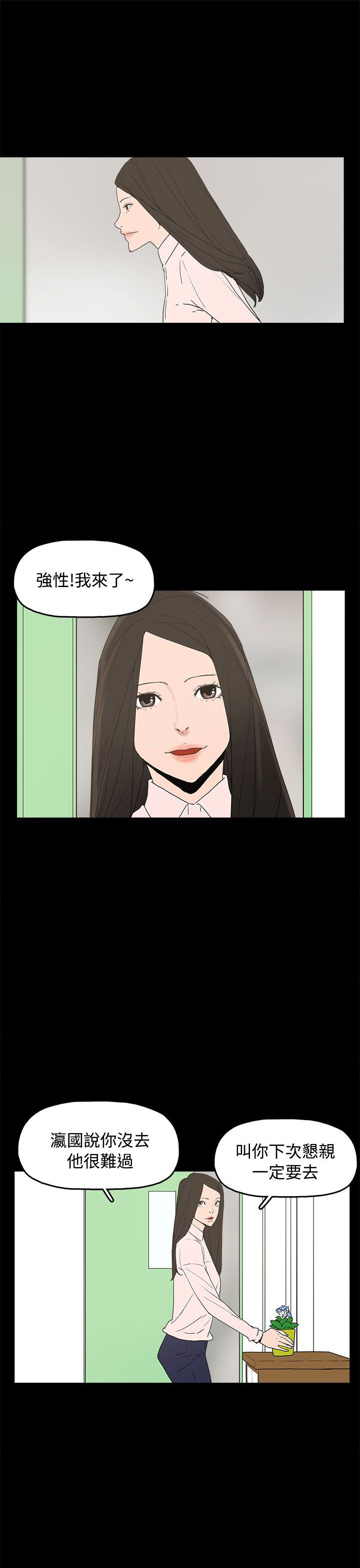 第35章：勿忘我