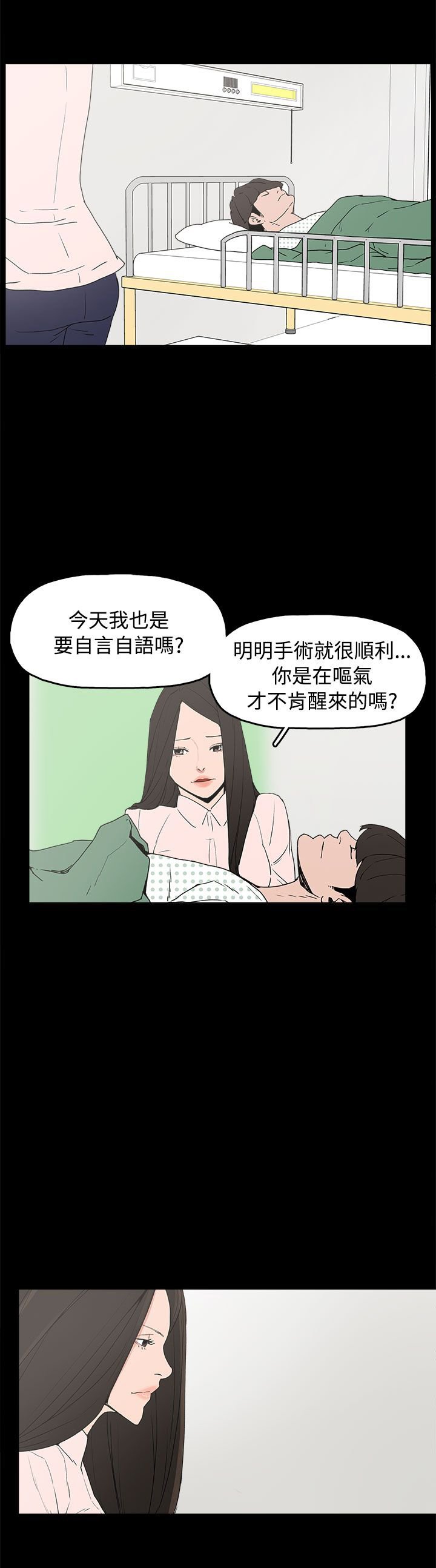 第35章：勿忘我