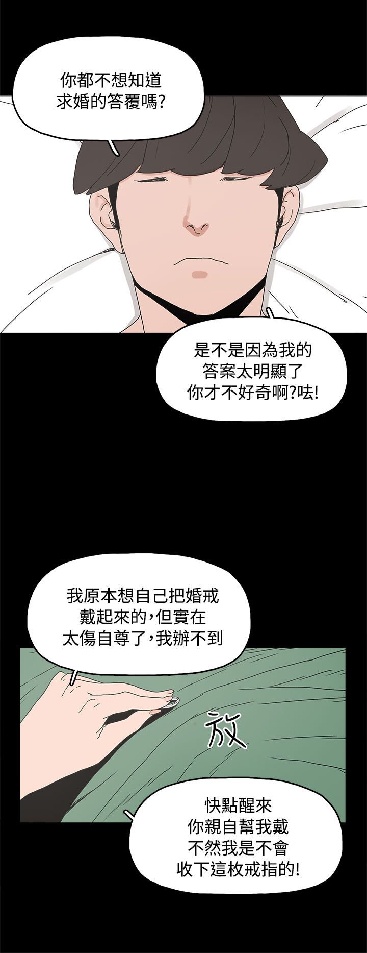 第35章：勿忘我
