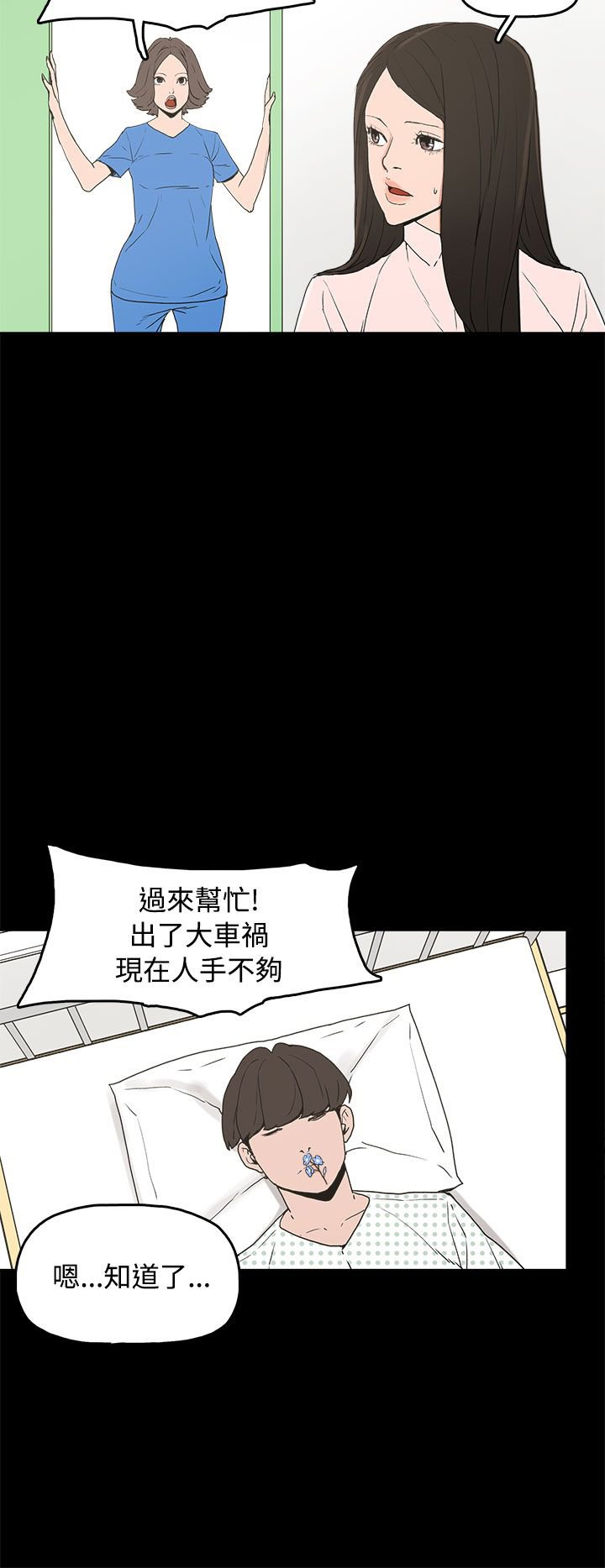 第35章：勿忘我