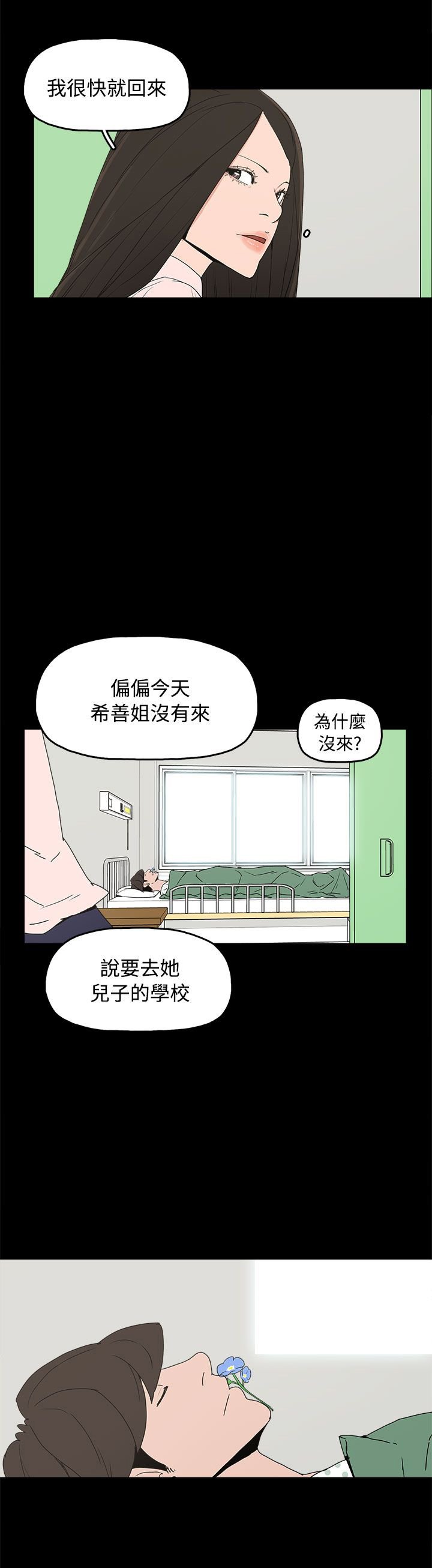 第35章：勿忘我