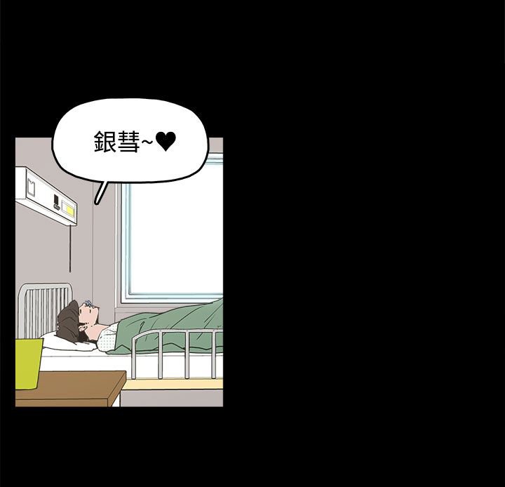 第35章：勿忘我