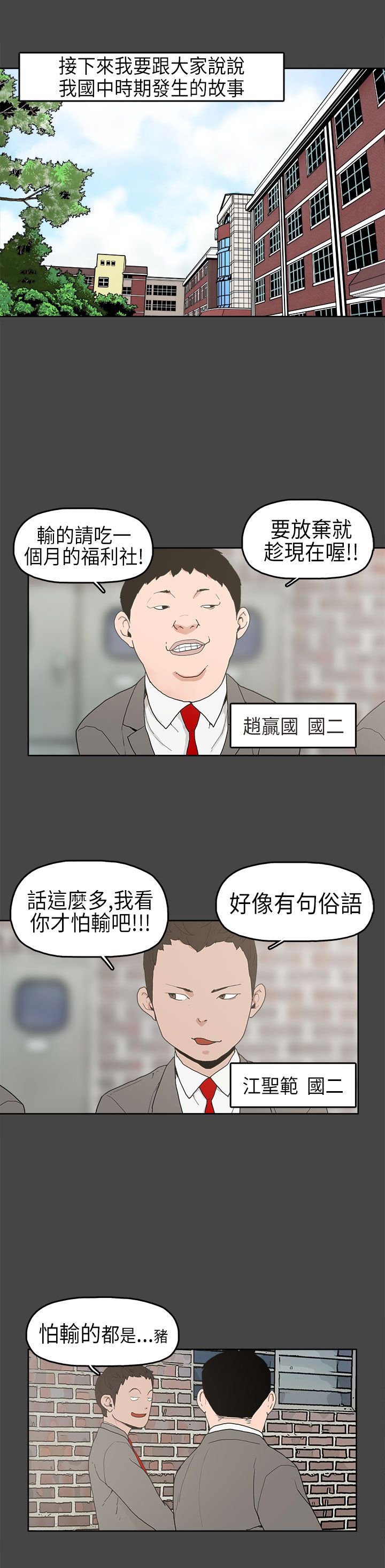 第4章：比试