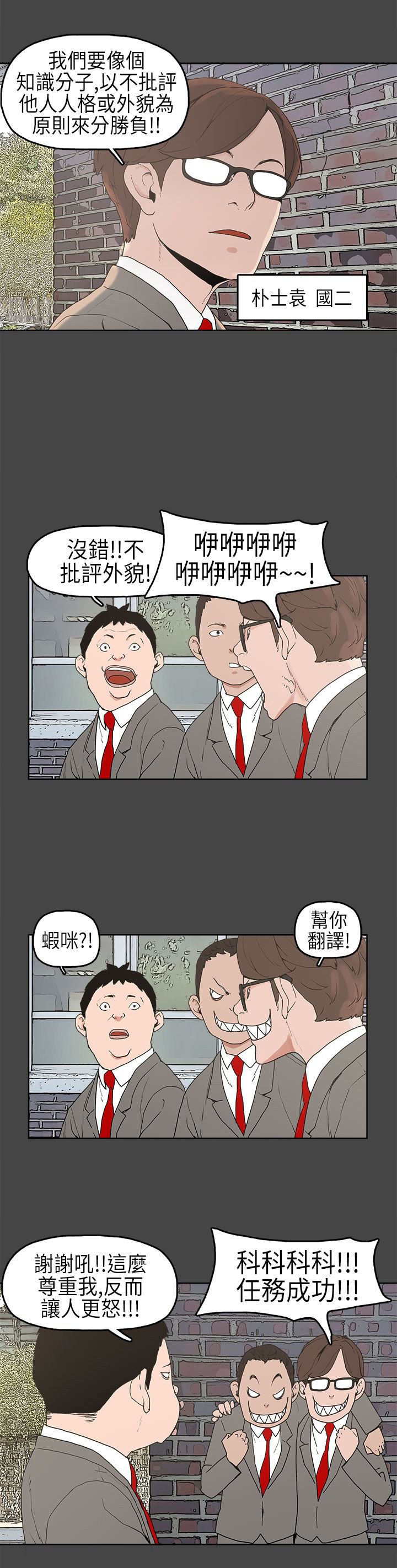 第4章：比试
