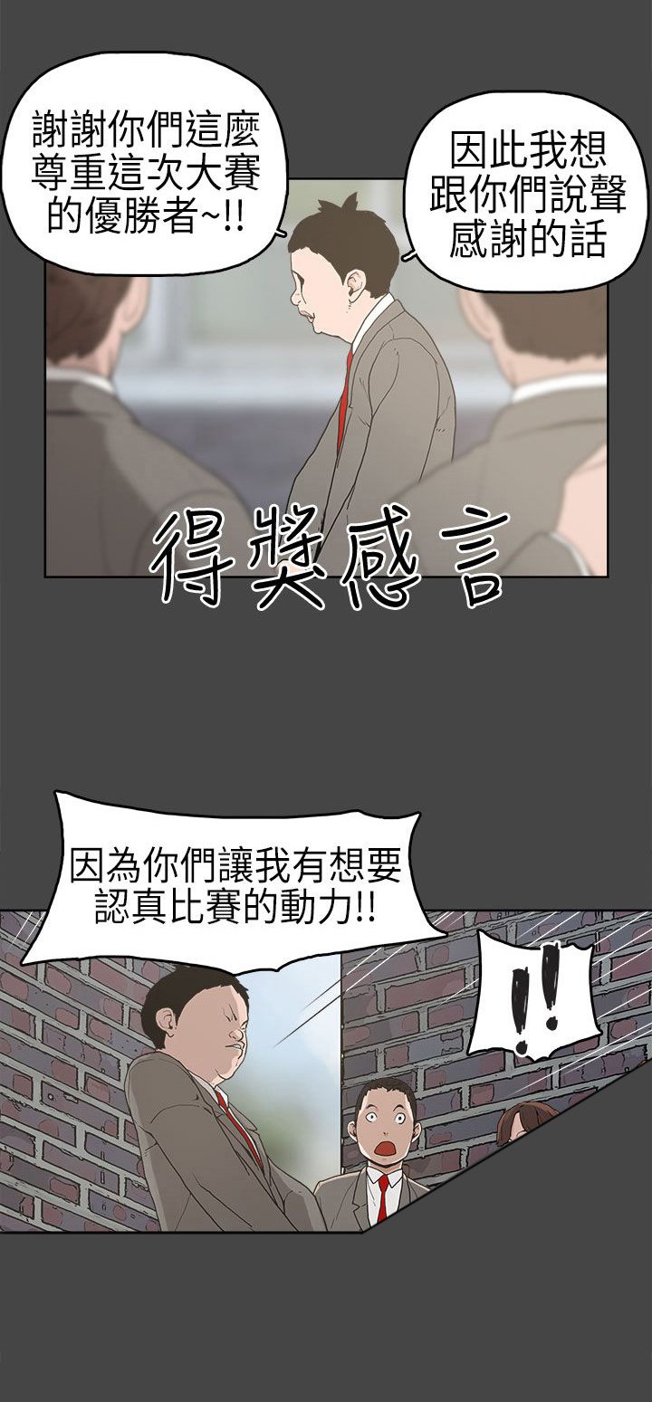 第4章：比试