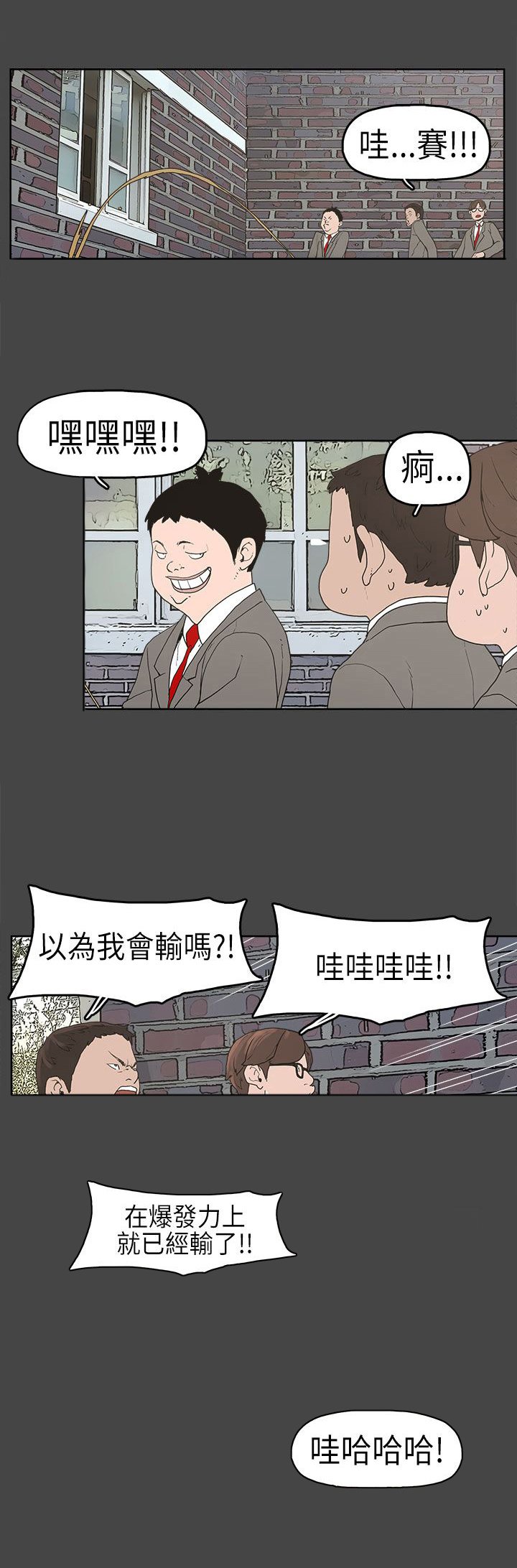 第4章：比试