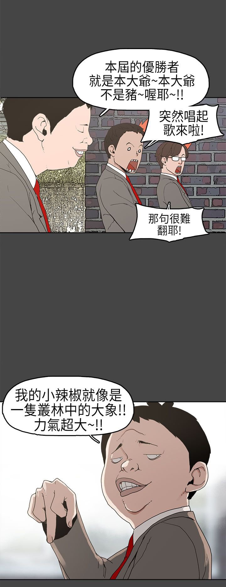 第4章：比试