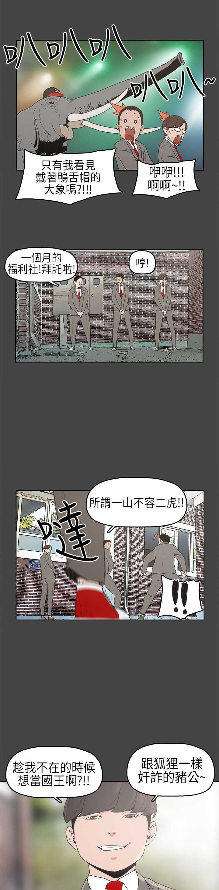 第4章：比试