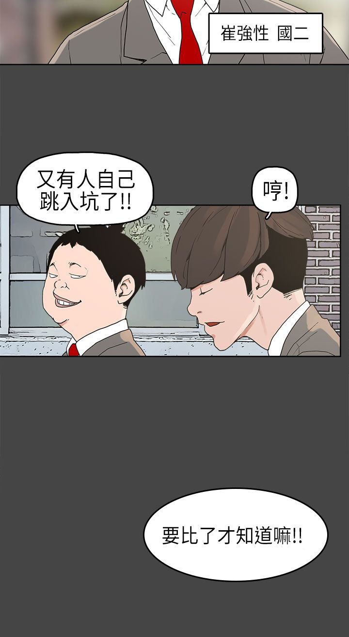 第4章：比试