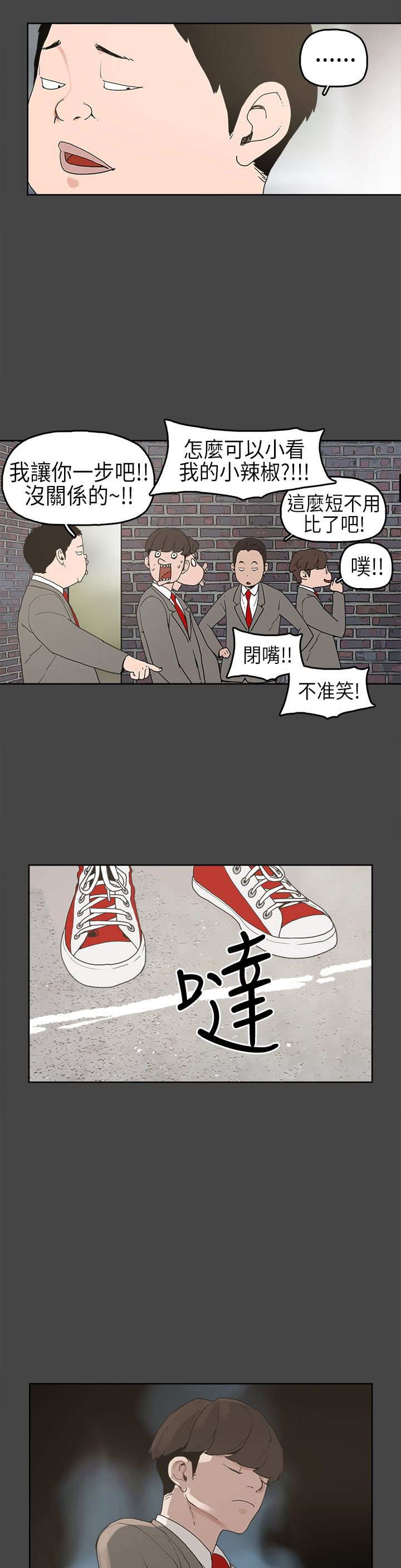 第4章：比试