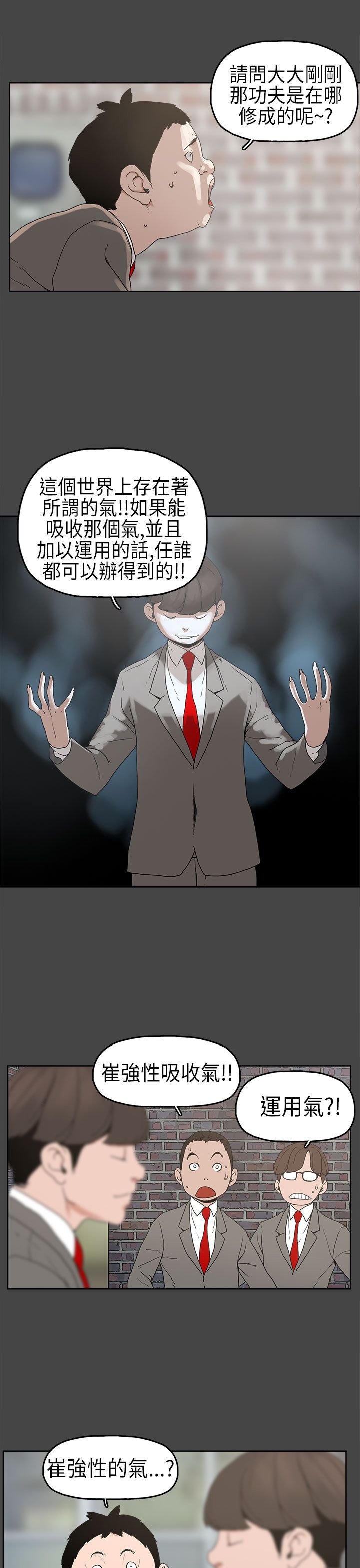 第4章：比试