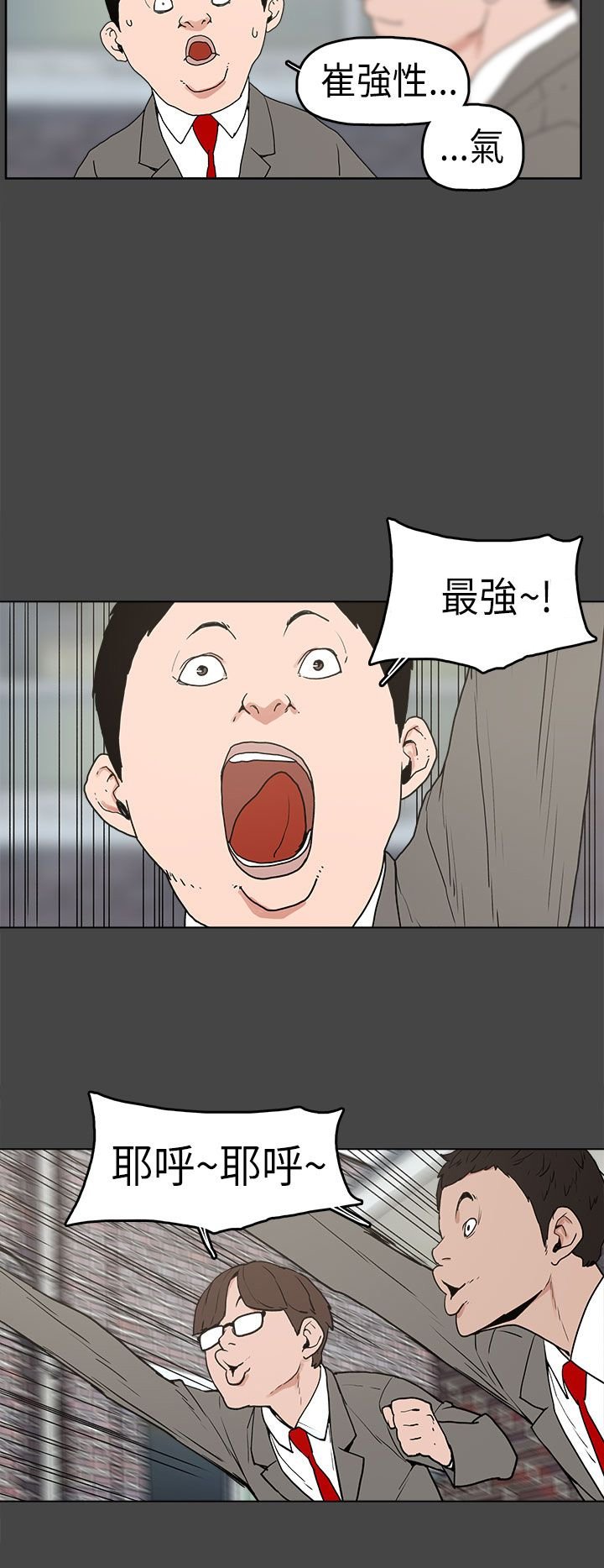 第4章：比试