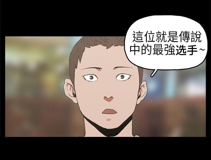 第4章：比试