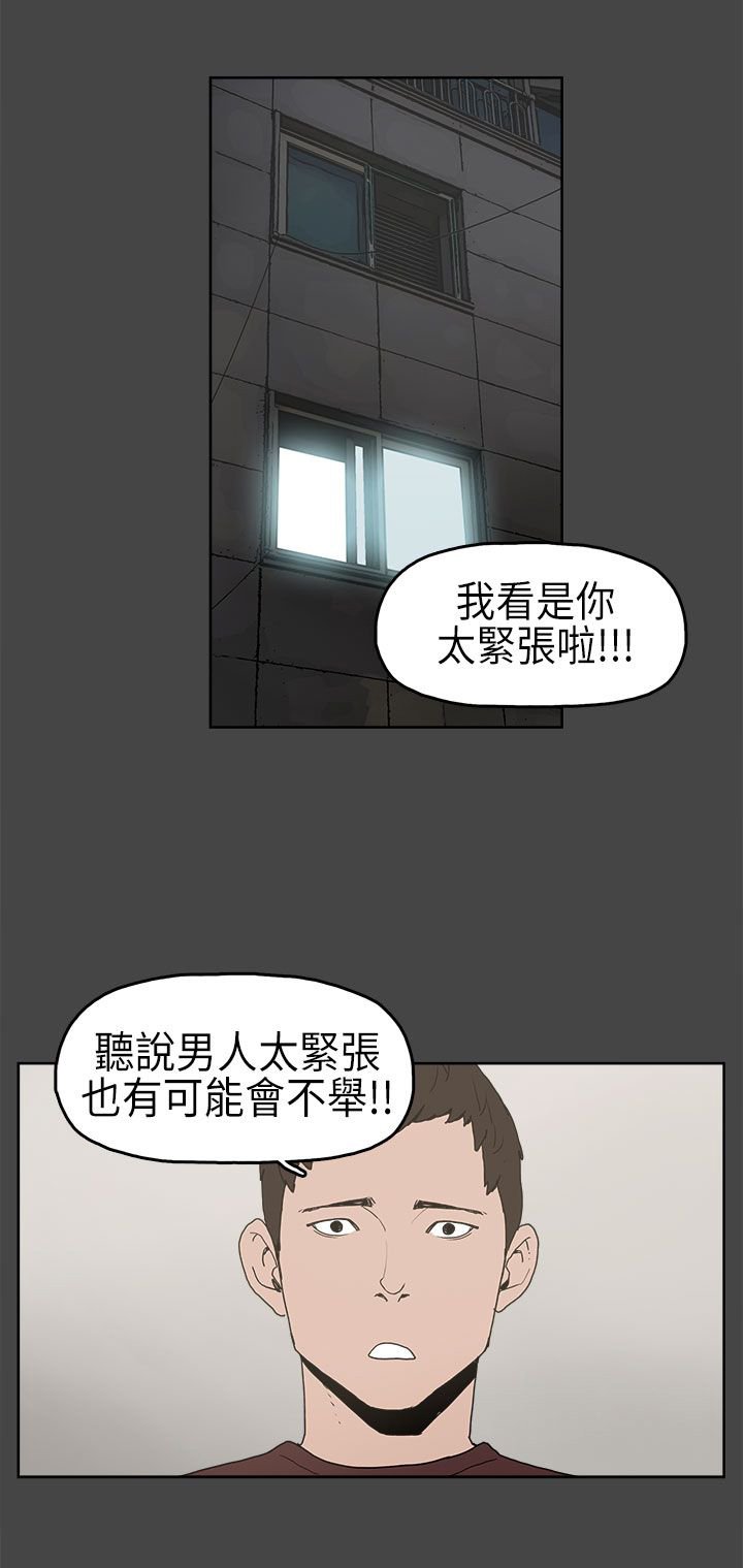 第5章：生病