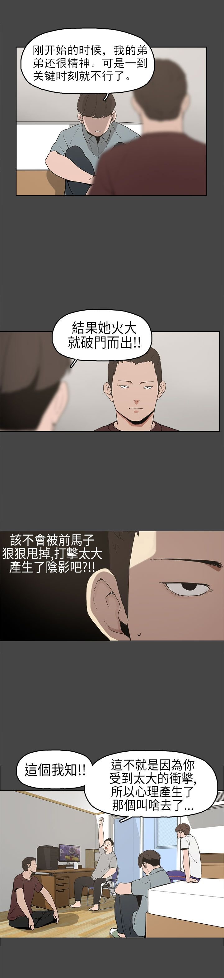 第5章：生病