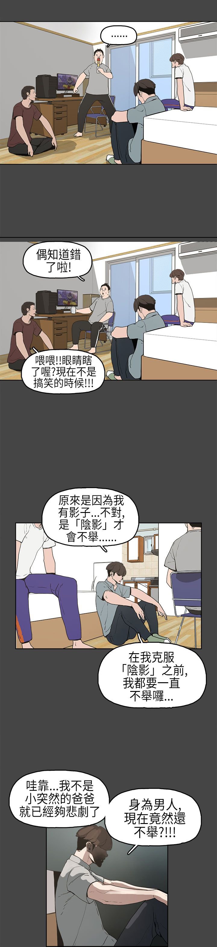 第5章：生病