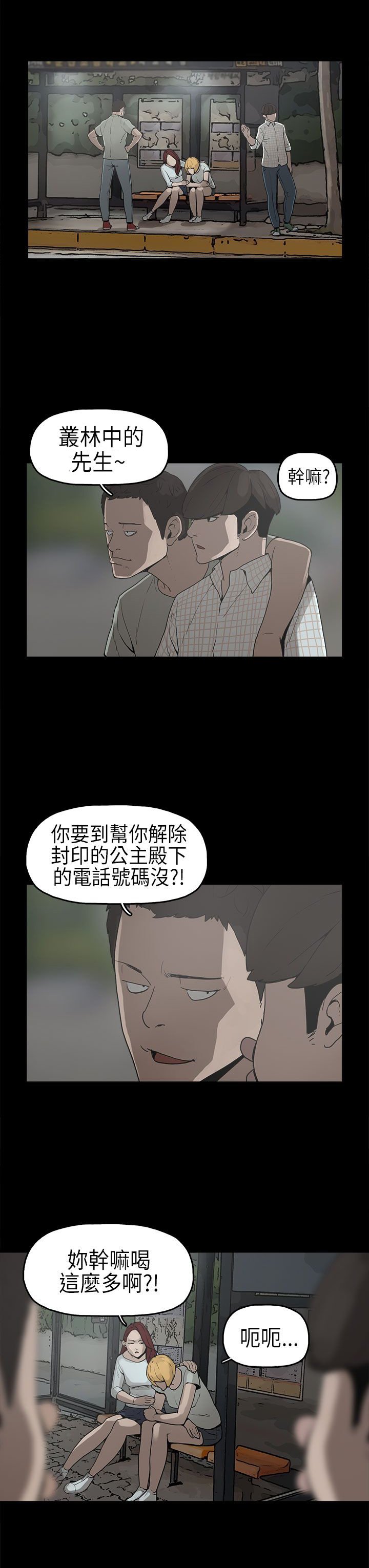 第6章：确认阴影