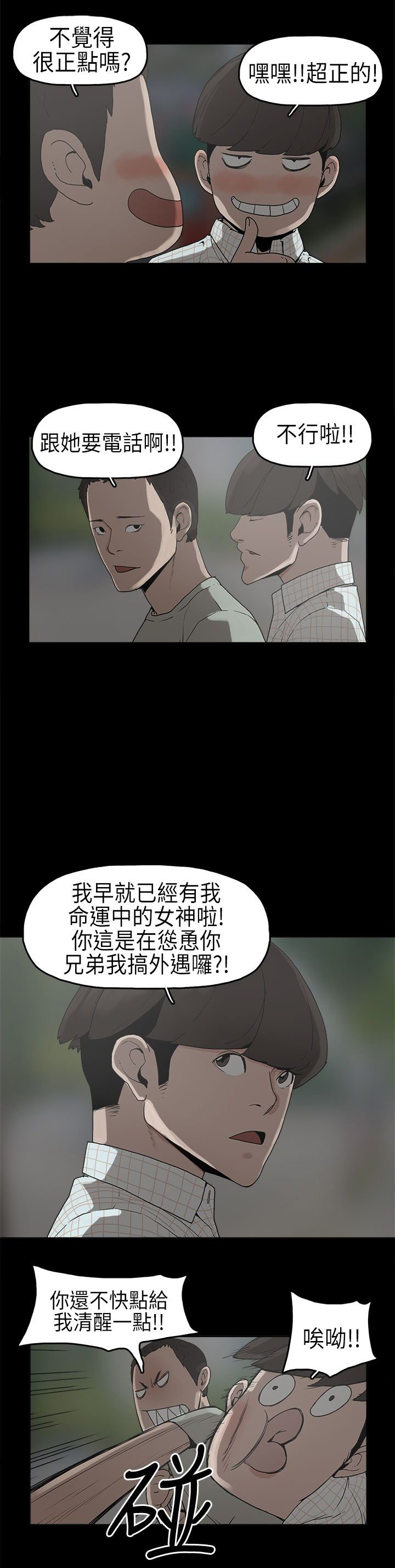 第6章：确认阴影
