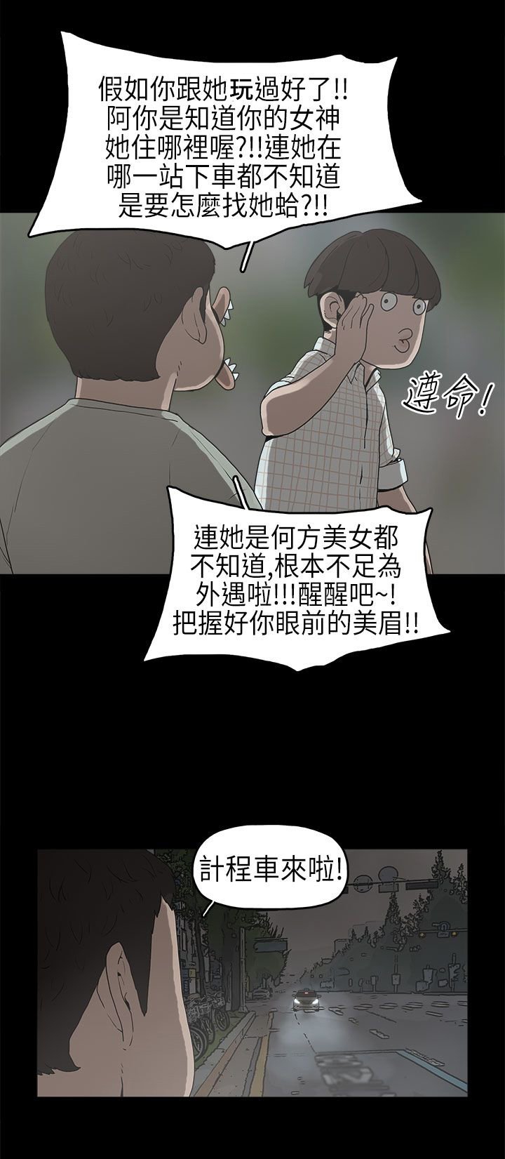 第6章：确认阴影