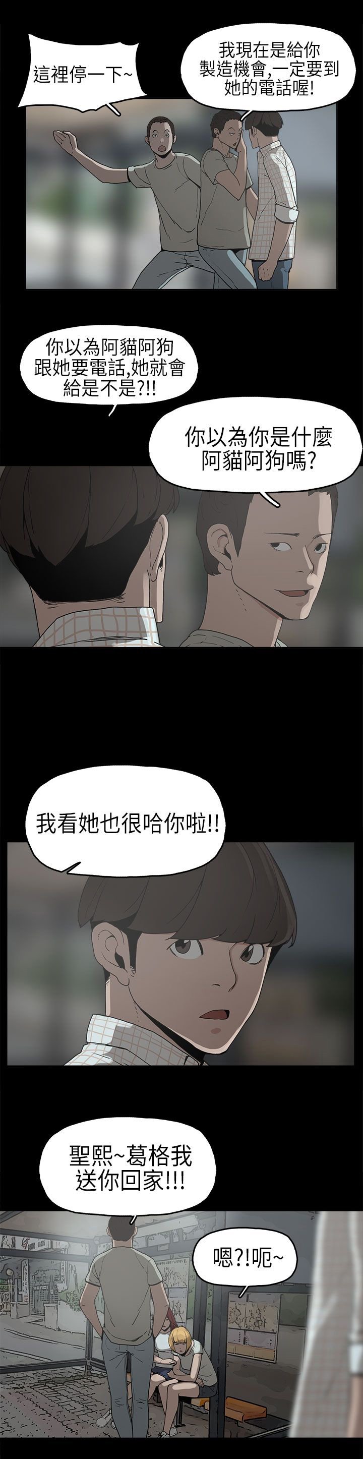 第6章：确认阴影