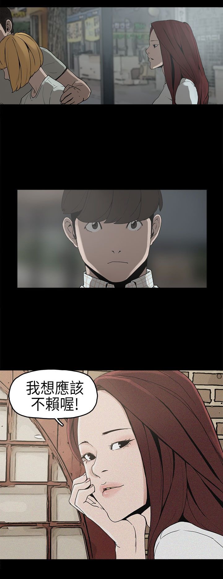 第6章：确认阴影