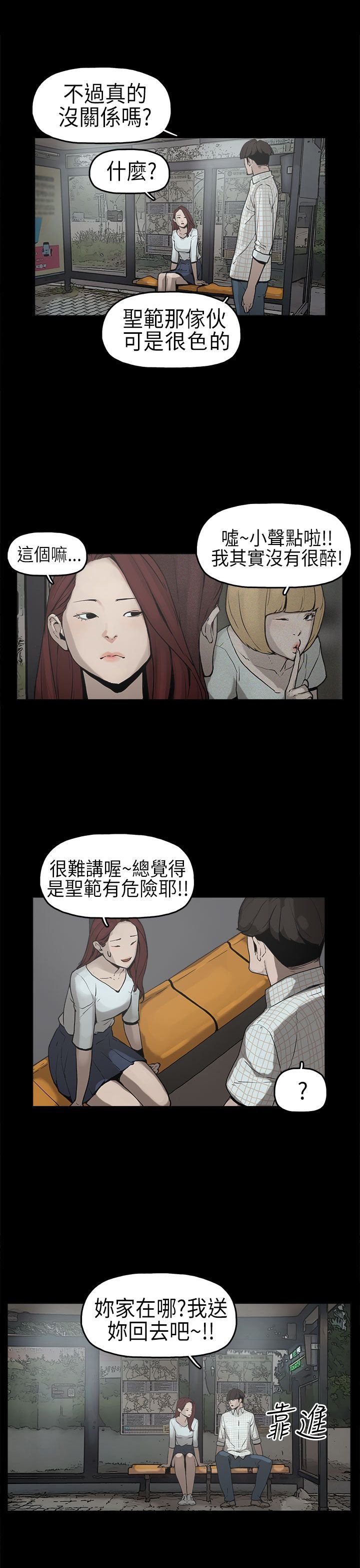 第6章：确认阴影