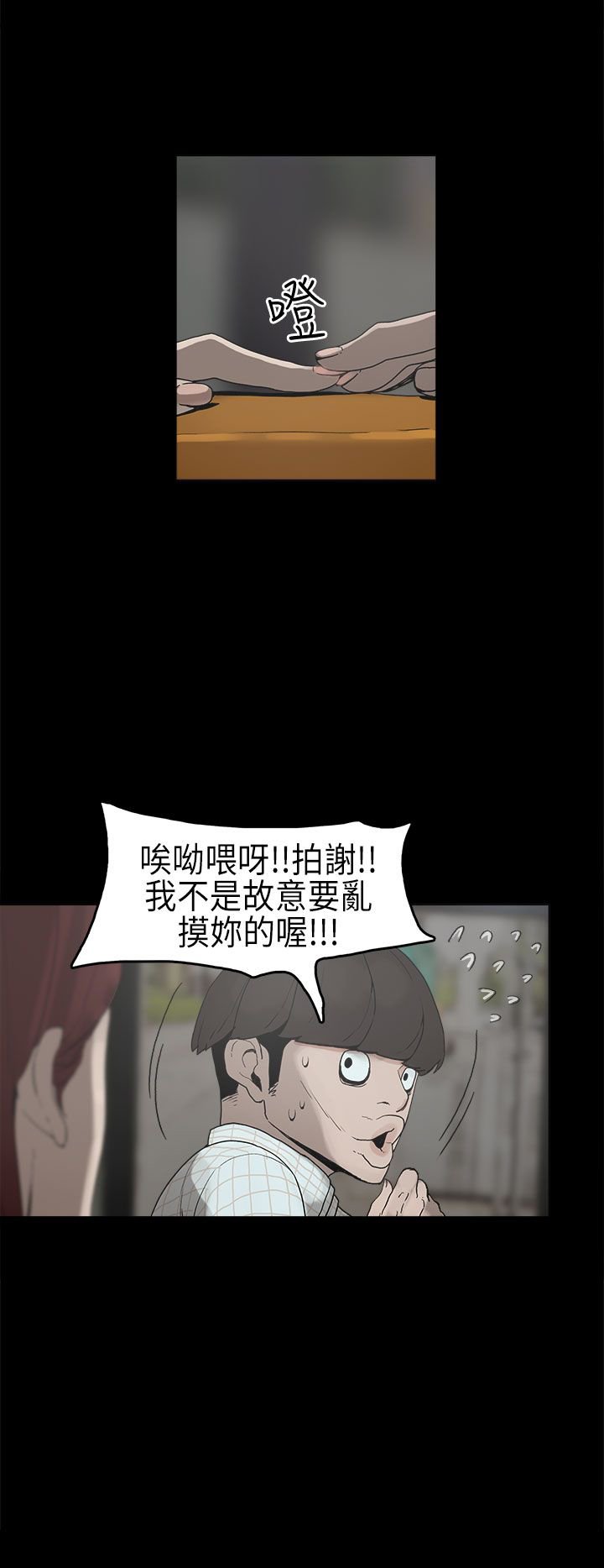 第6章：确认阴影