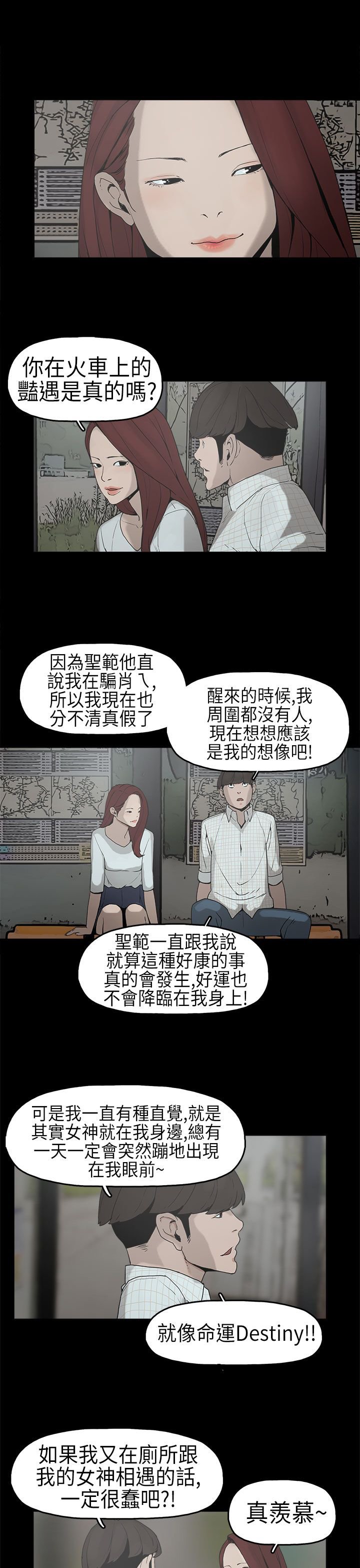 第6章：确认阴影