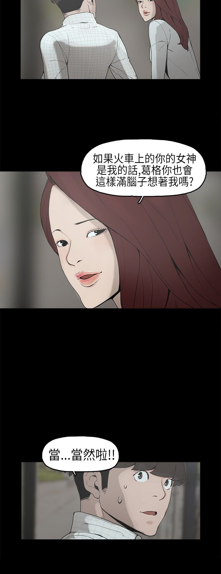 第6章：确认阴影