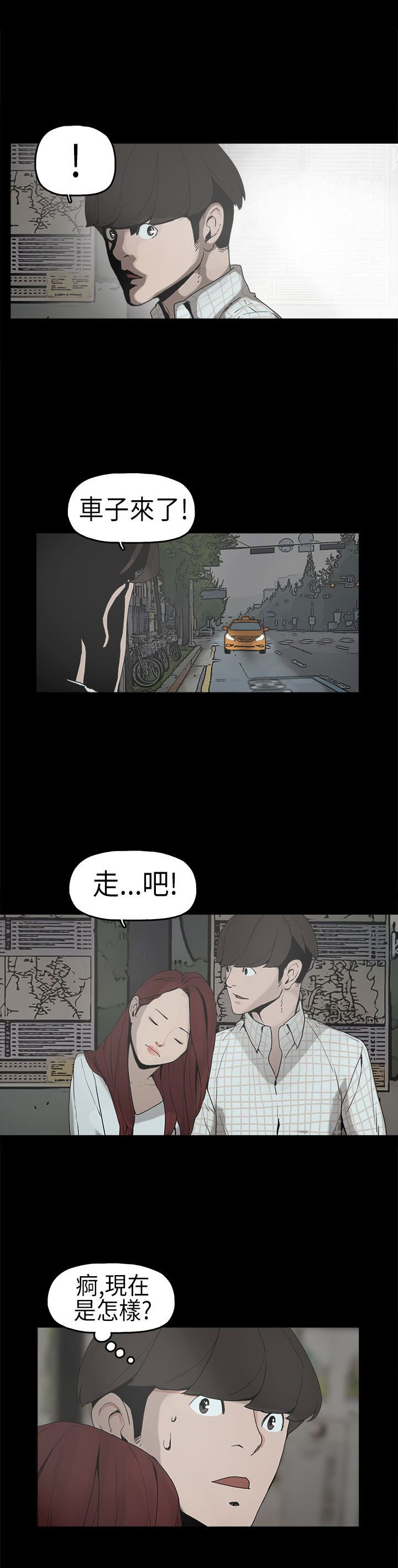 第6章：确认阴影