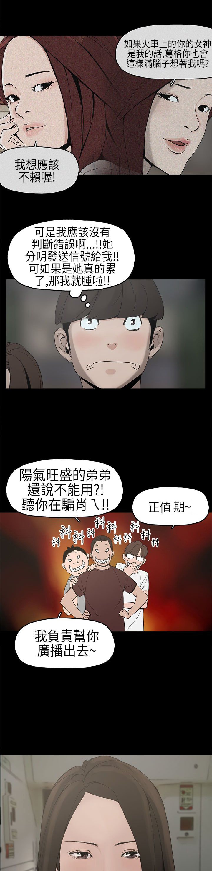 第6章：确认阴影