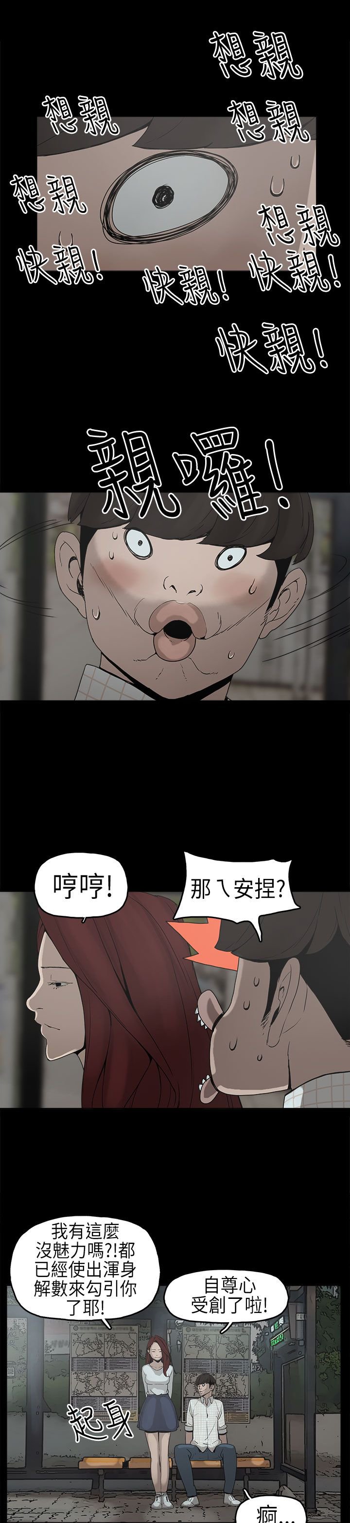 第6章：确认阴影