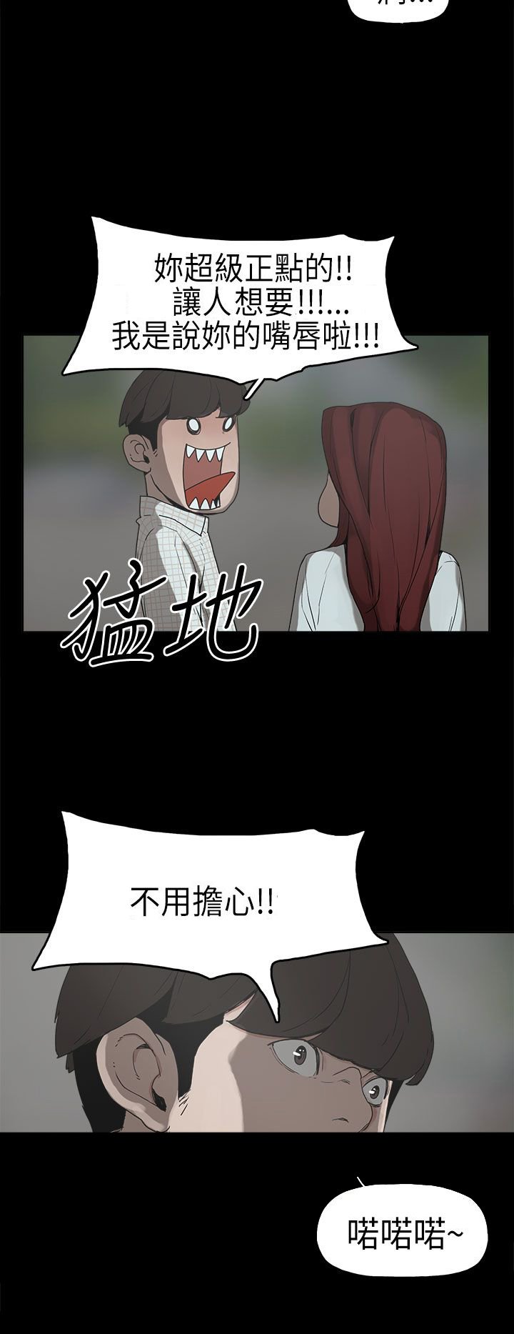 第6章：确认阴影