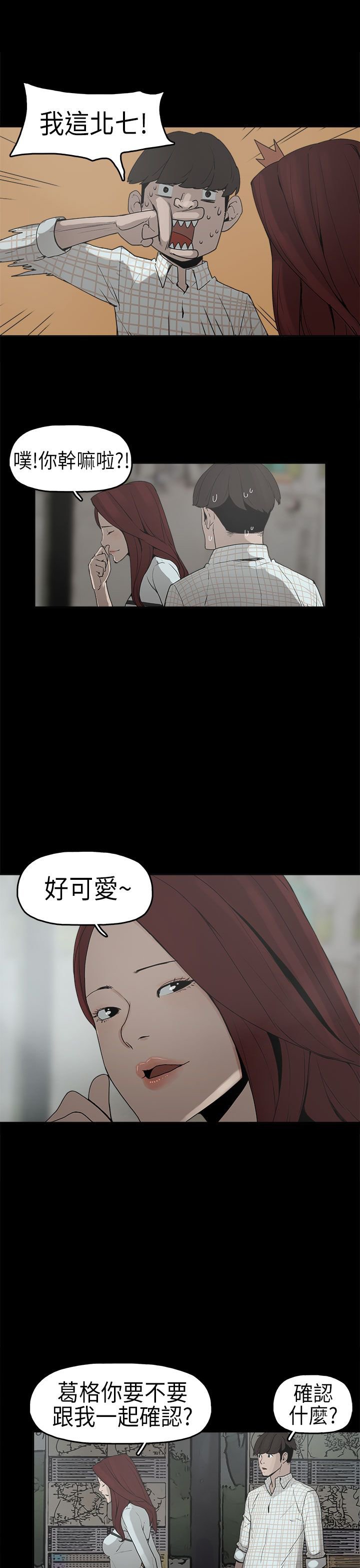 第6章：确认阴影