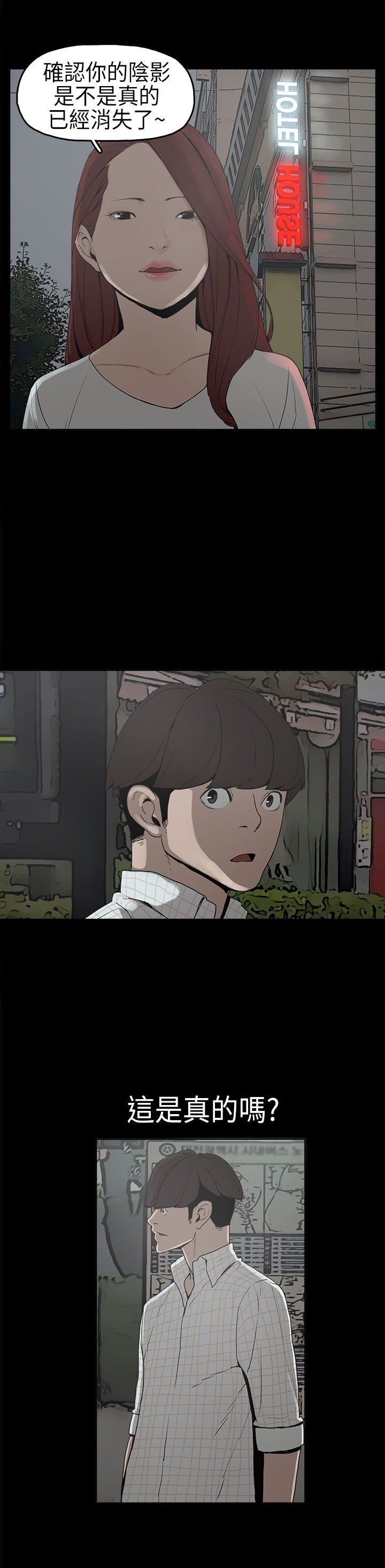 第6章：确认阴影
