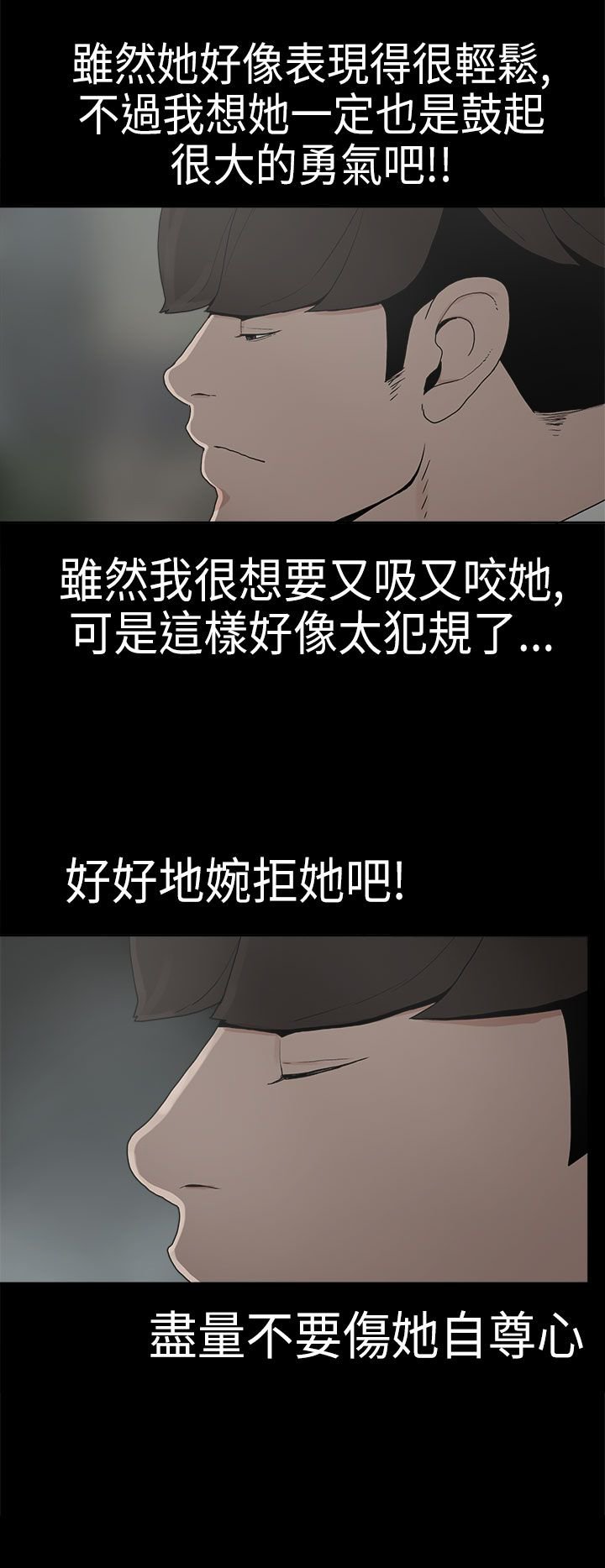 第6章：确认阴影